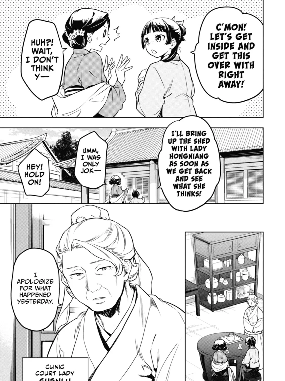 The Apothecary Diaries