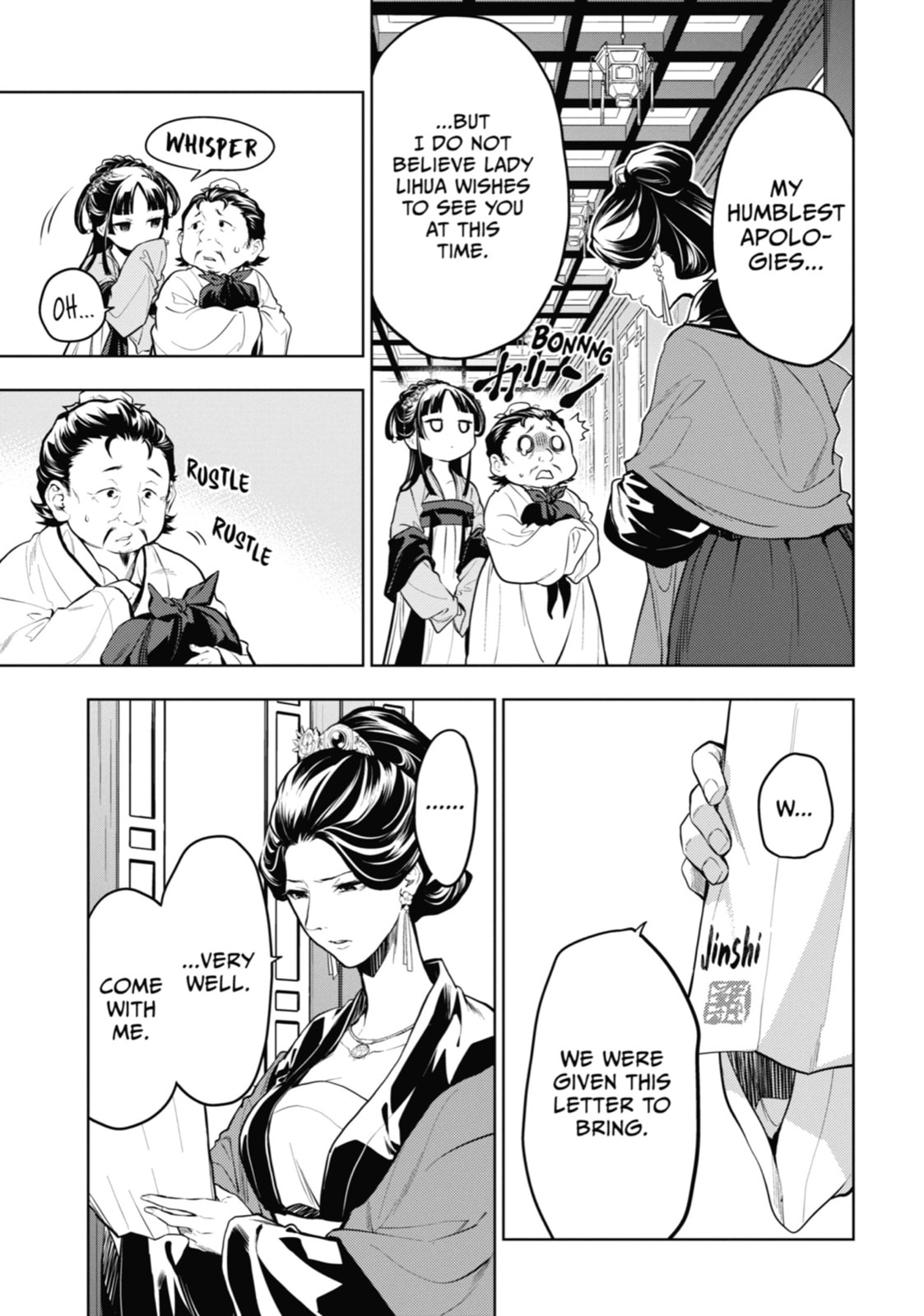 The Apothecary Diaries