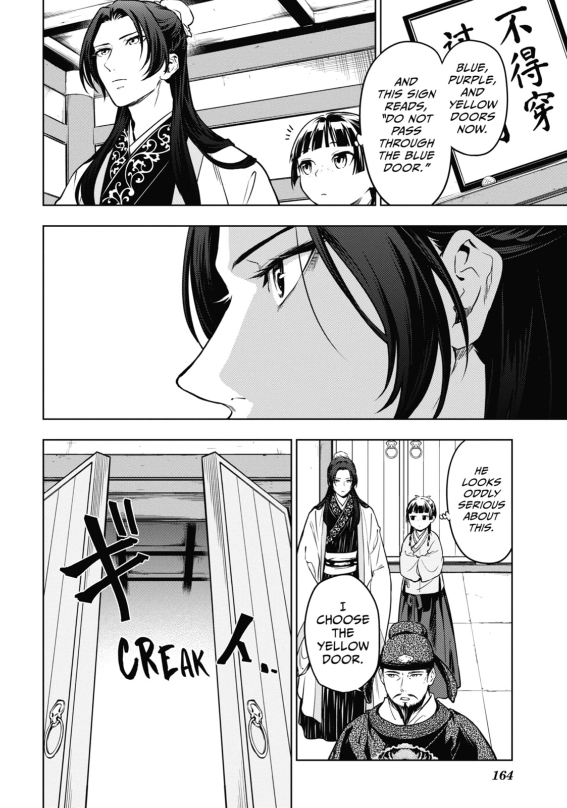 The Apothecary Diaries