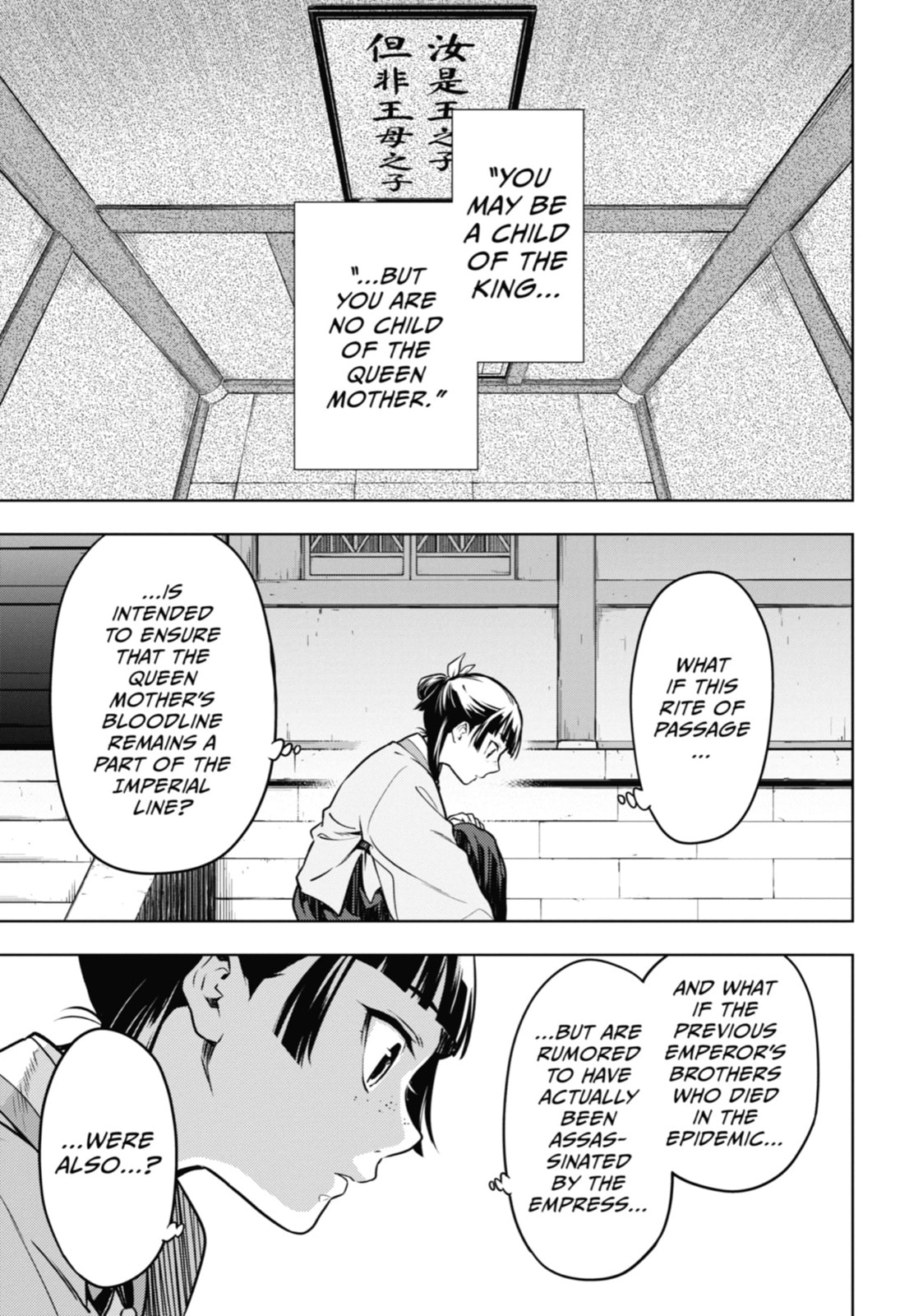 The Apothecary Diaries