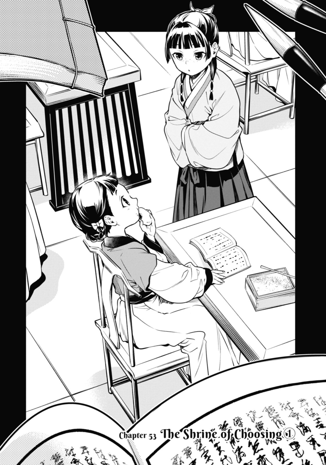 The Apothecary Diaries