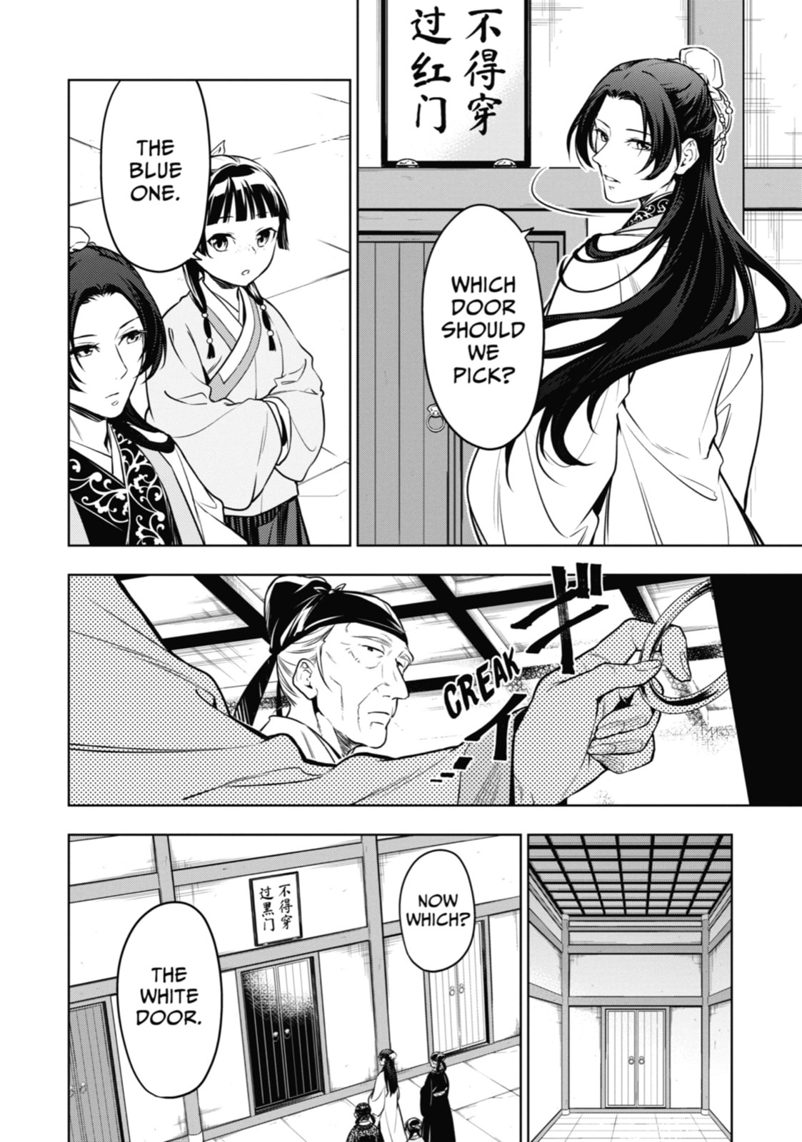 The Apothecary Diaries