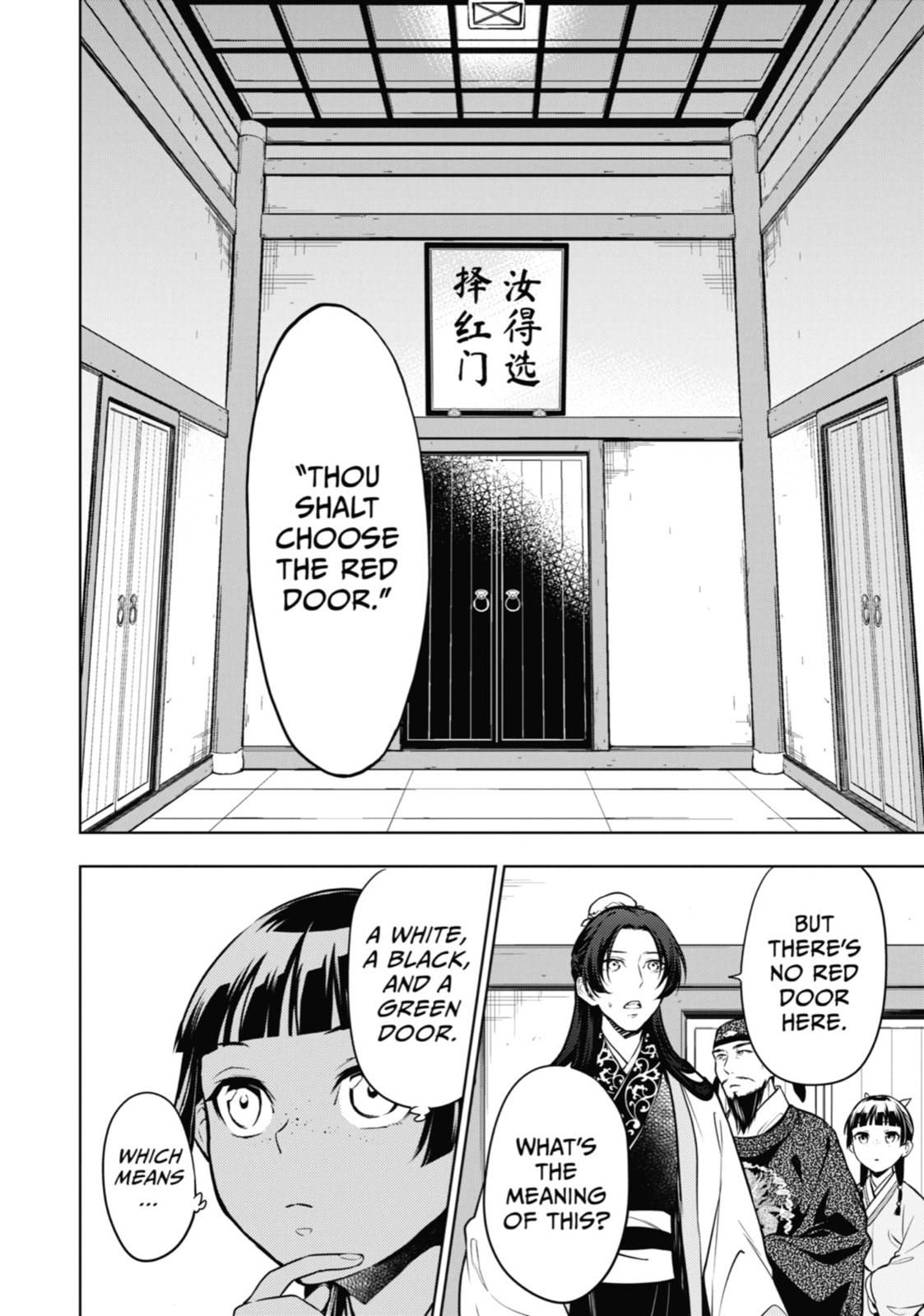 The Apothecary Diaries