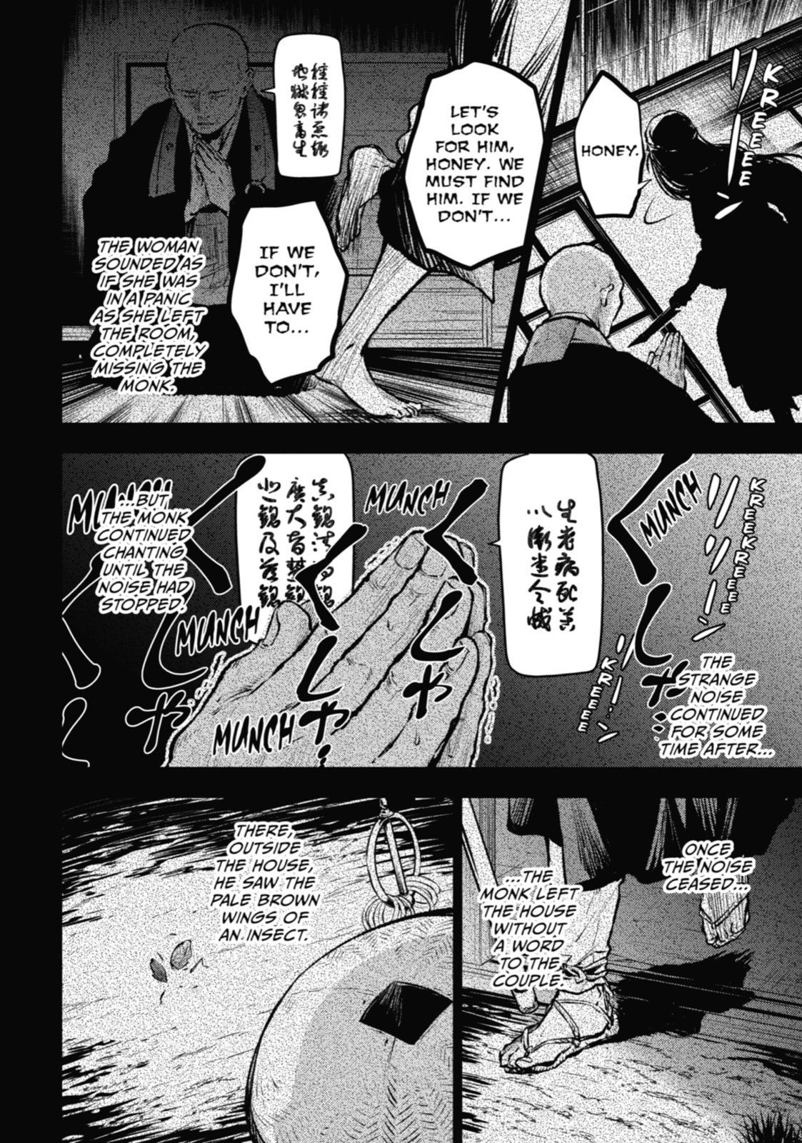 The Apothecary Diaries