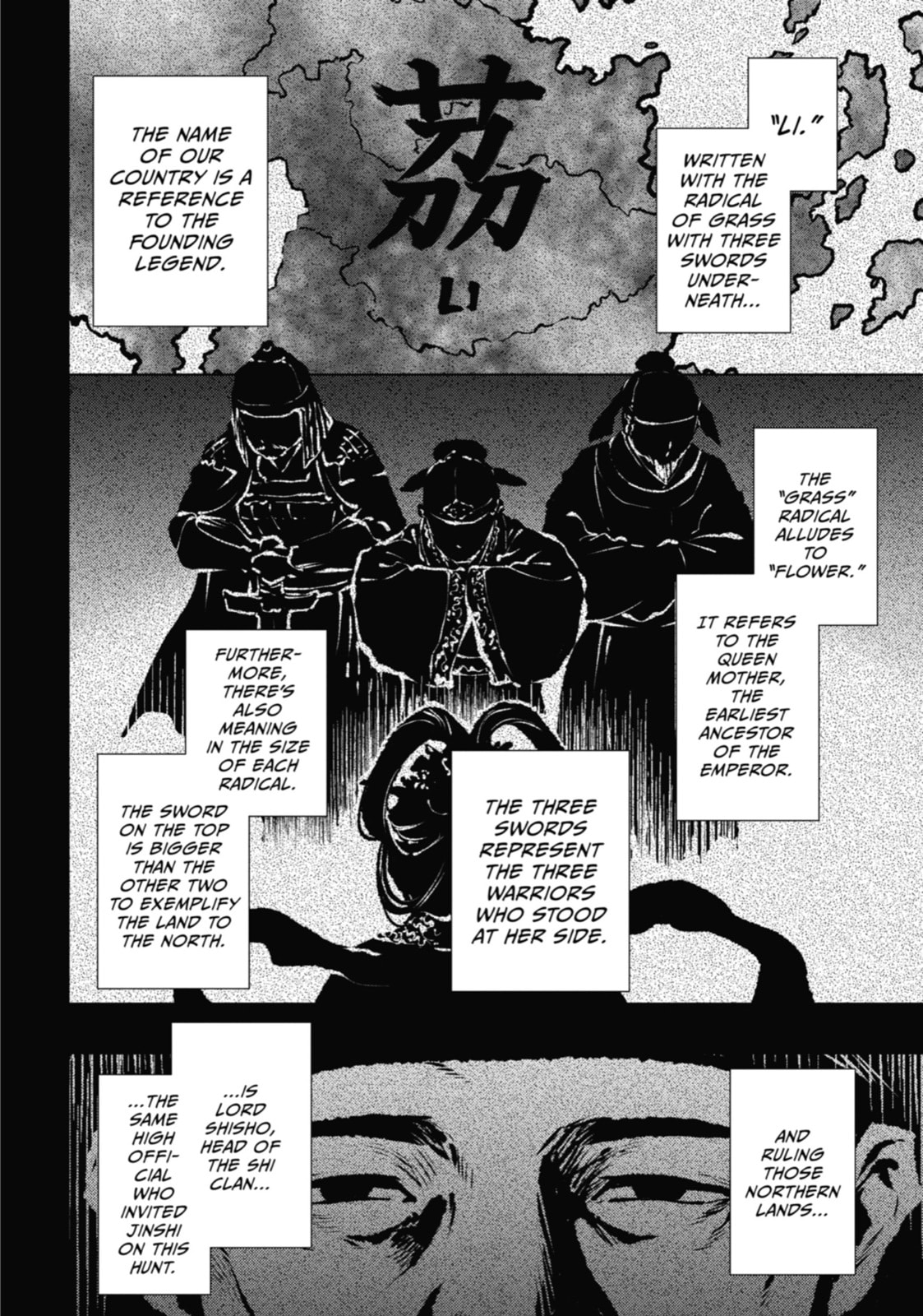 The Apothecary Diaries