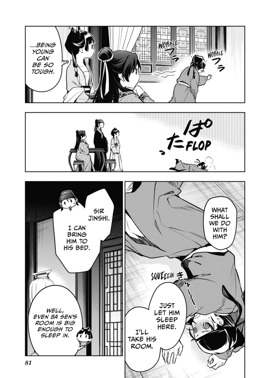 The Apothecary Diaries