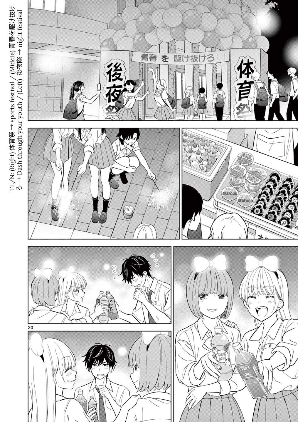 Aishiteru Game wo Owarasetai