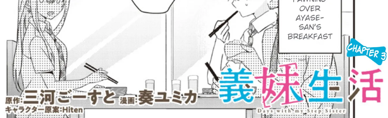 Days with My Stepsister