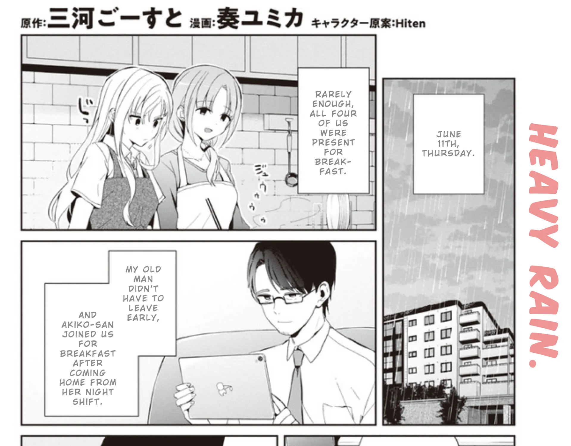 Days with My Stepsister