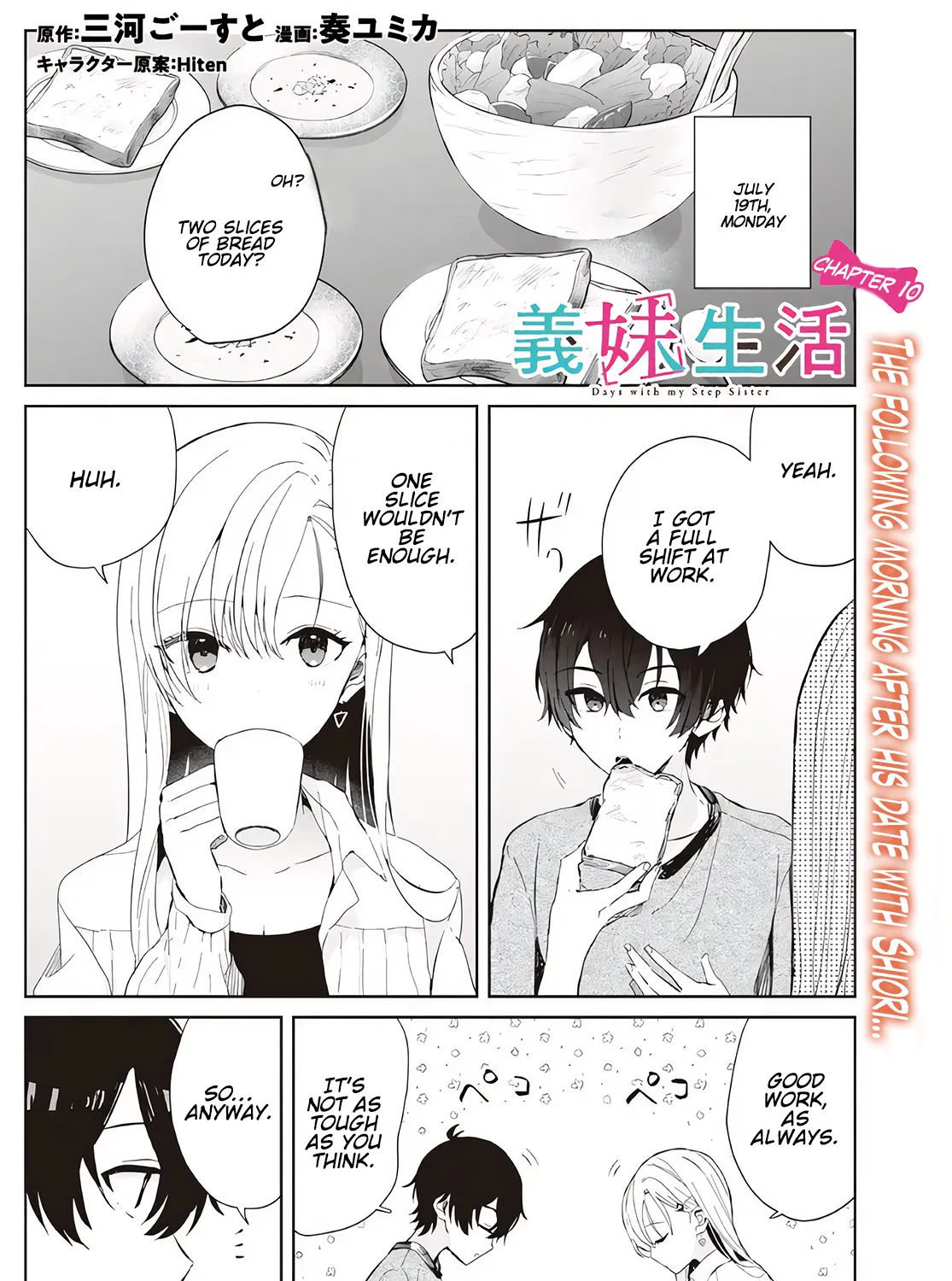 Days with My Stepsister