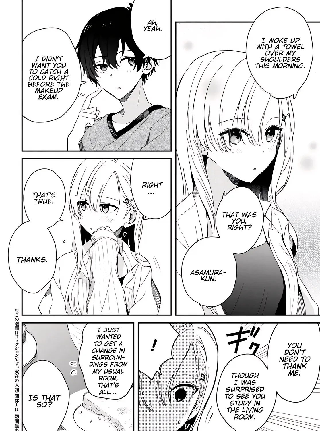 Days with My Stepsister