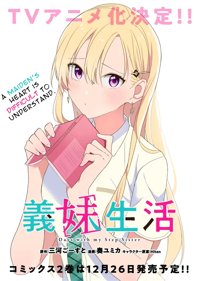 Days with My Stepsister