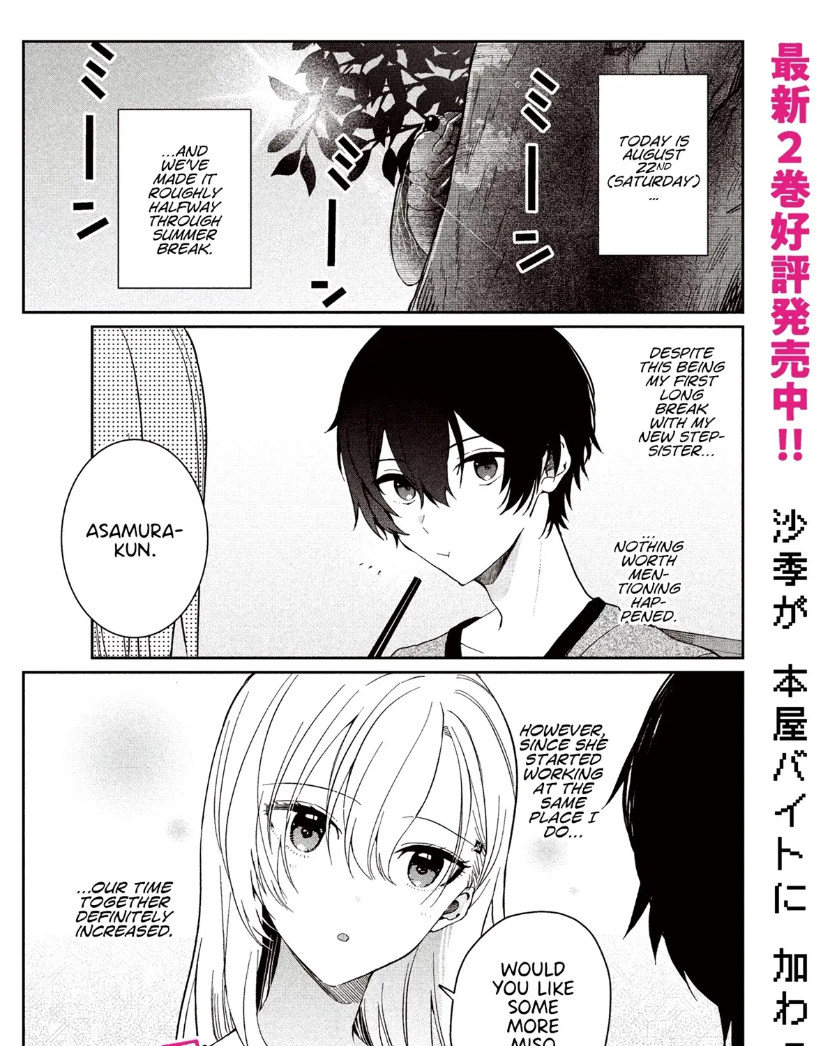 Days with My Stepsister