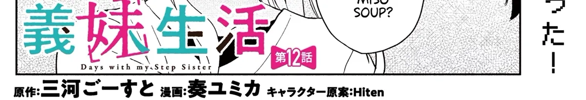 Days with My Stepsister