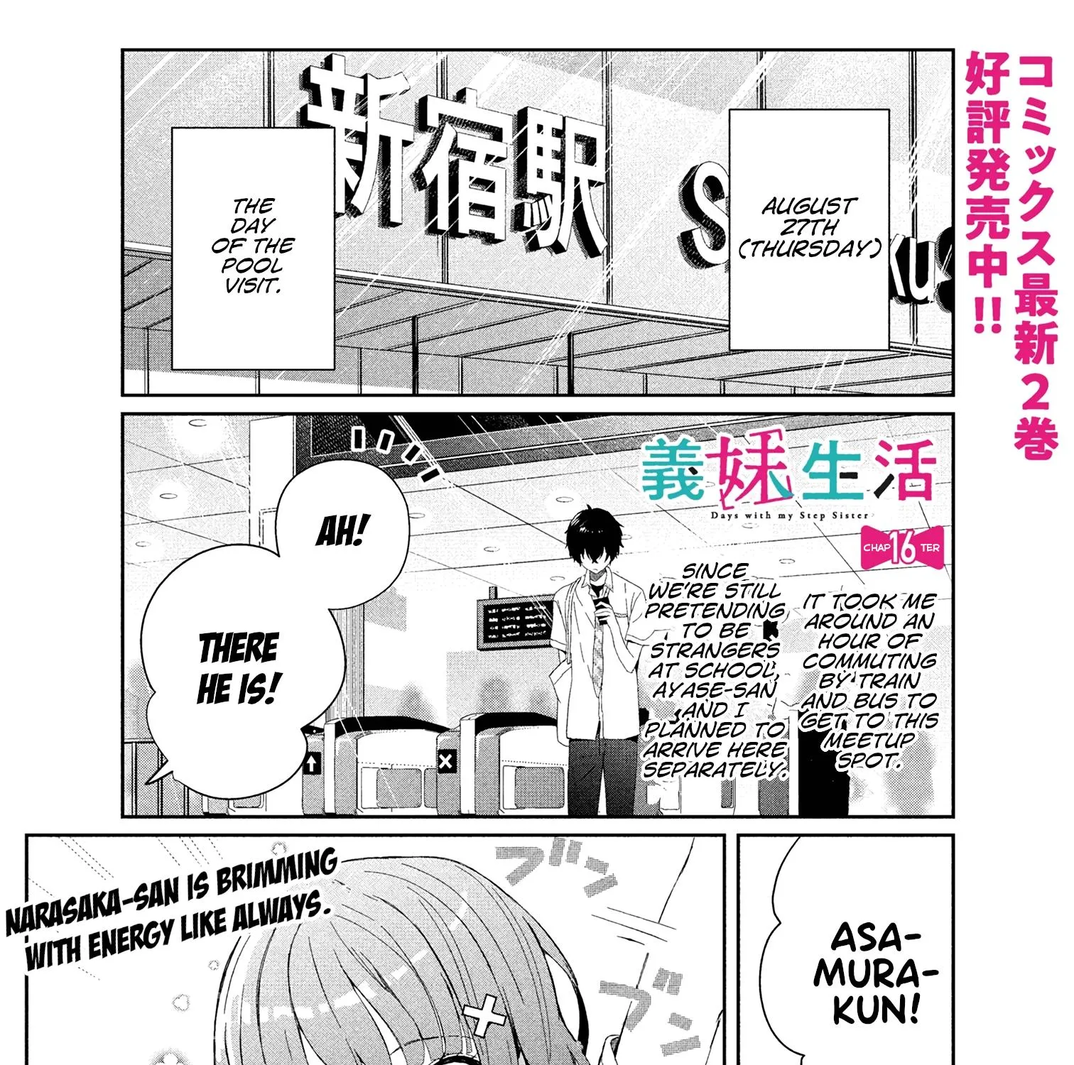 Days with My Stepsister