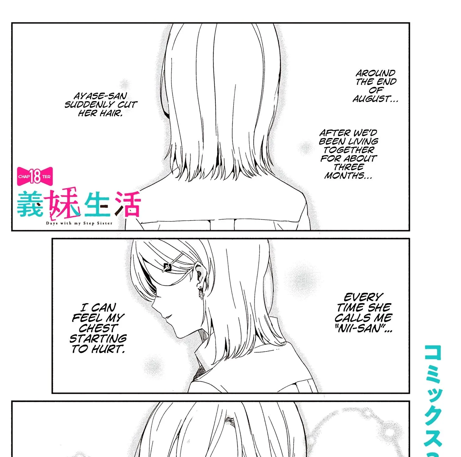 Days with My Stepsister