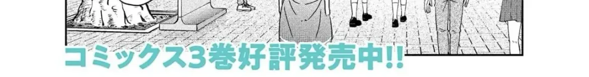 Days with My Stepsister