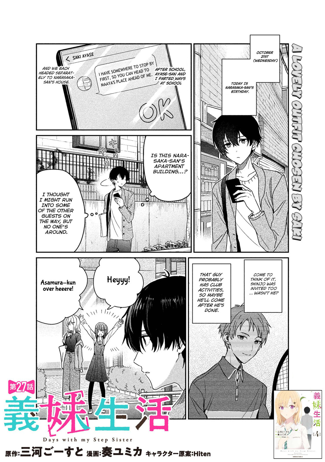 Days with My Stepsister