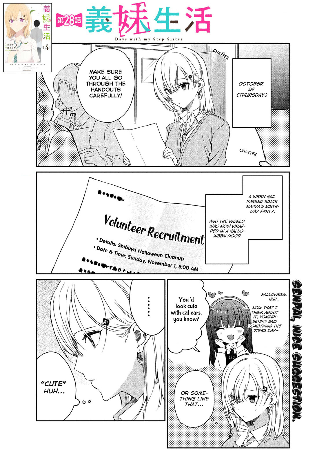 Days with My Stepsister