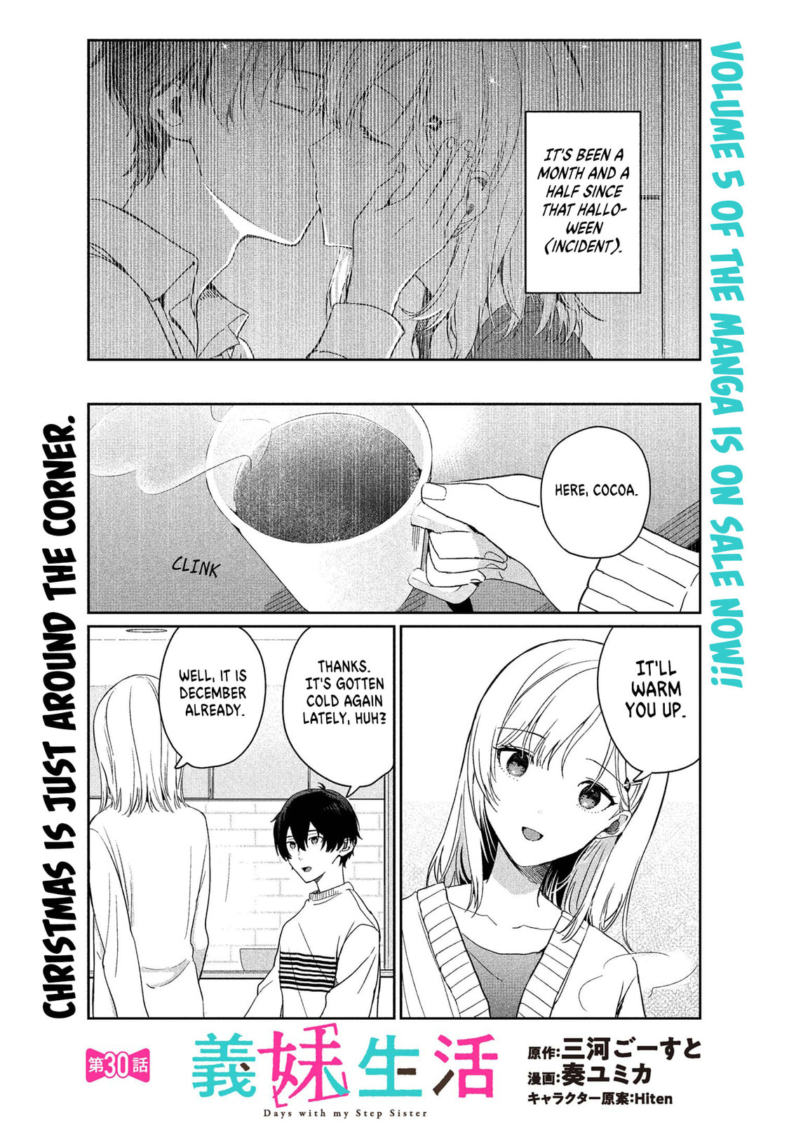 Days with My Stepsister