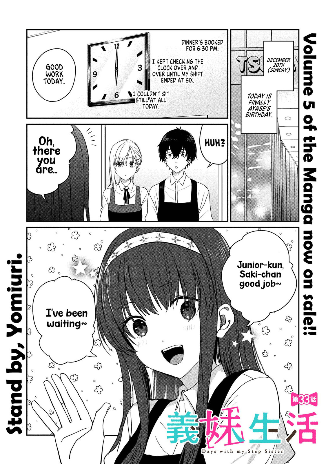 Days with My Stepsister