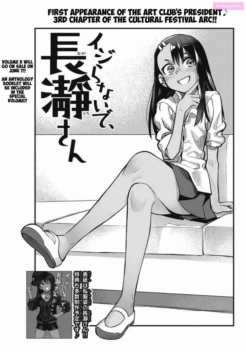 Don't Toy With Me, Miss Nagatoro!