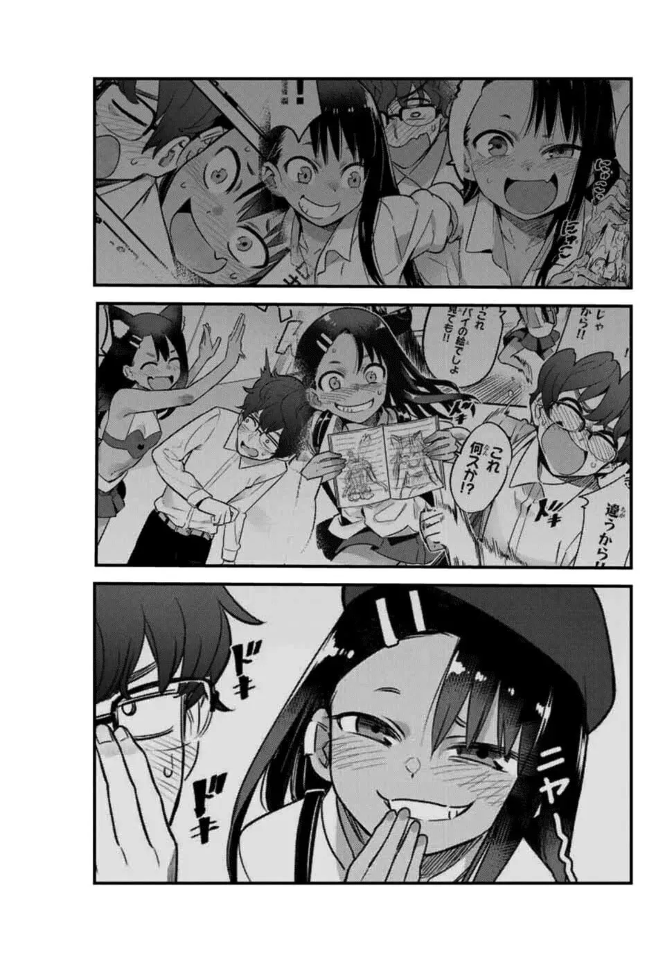 Don't Toy With Me, Miss Nagatoro!