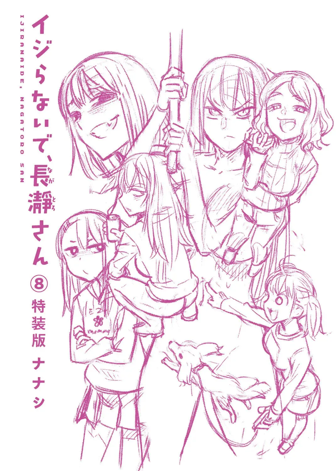 Don't Toy With Me, Miss Nagatoro!