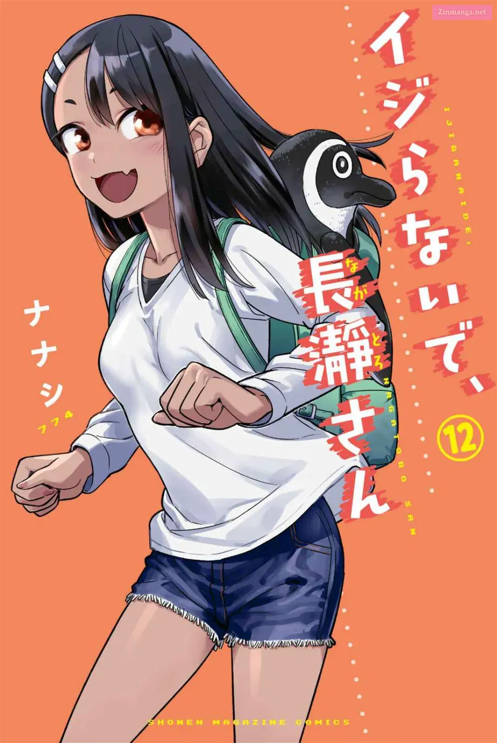 Don't Toy With Me, Miss Nagatoro!