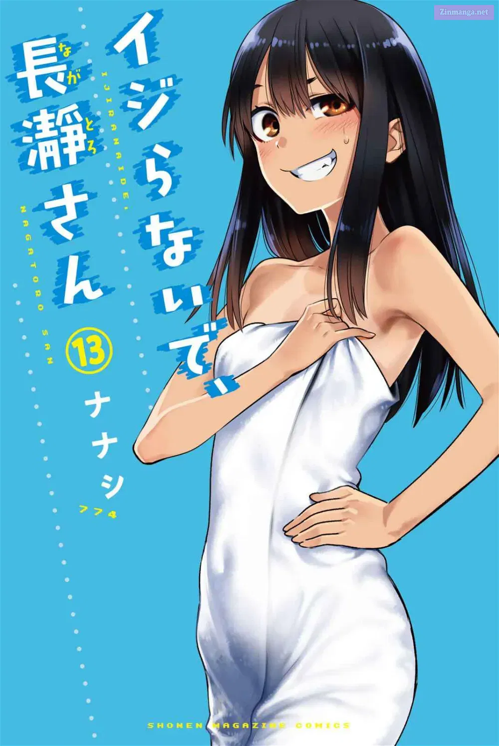Don't Toy With Me, Miss Nagatoro!