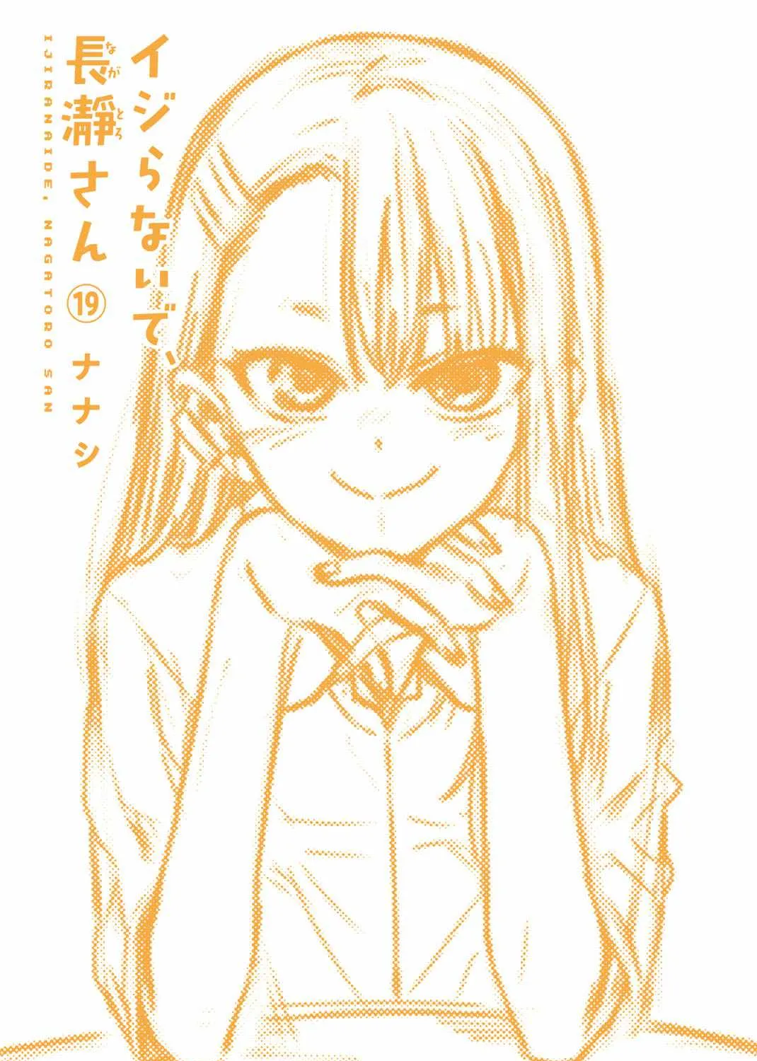 Don't Toy With Me, Miss Nagatoro!