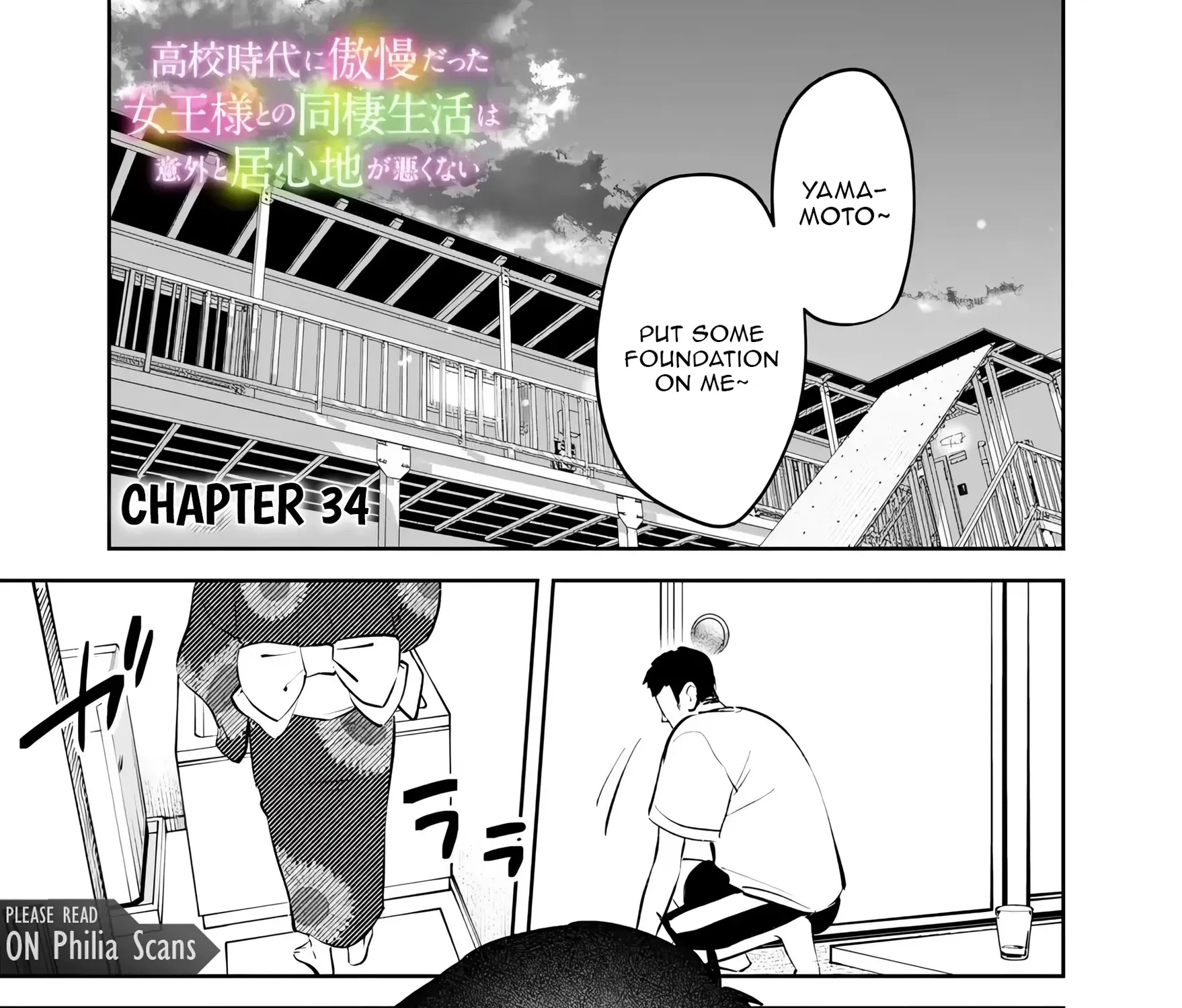Living together with the queen from my high school days who was arrogant, surprisingly isn't that uncomfortable — Chapter 34 — Page 1