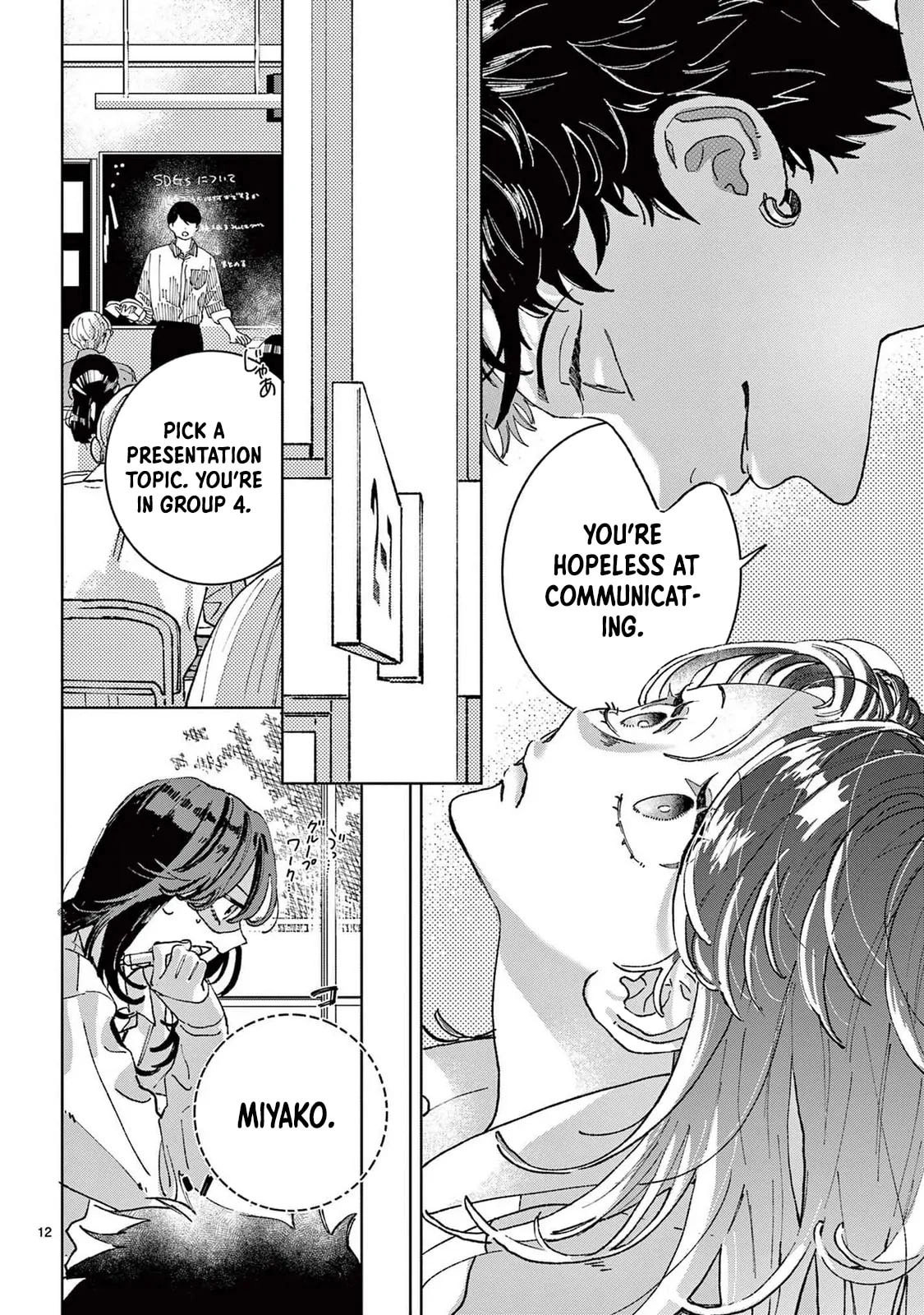 Hikkaki mawashite Sorekara Medete