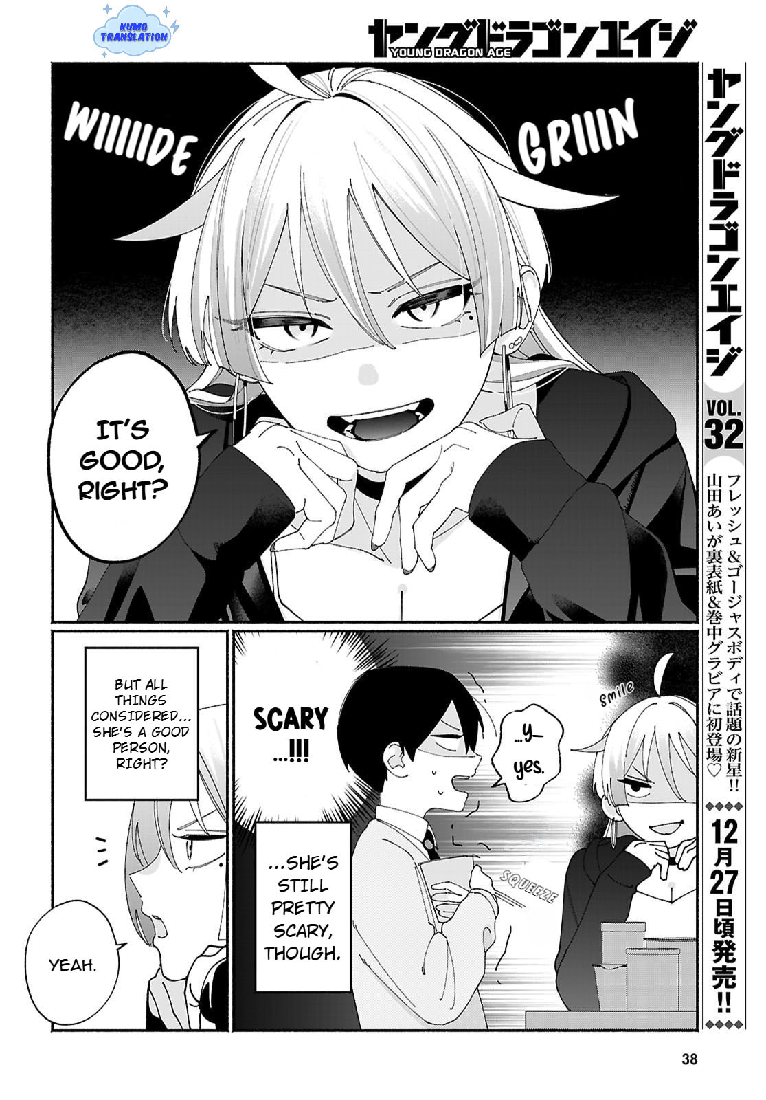 My Friend's Sister Is Scary but Nice