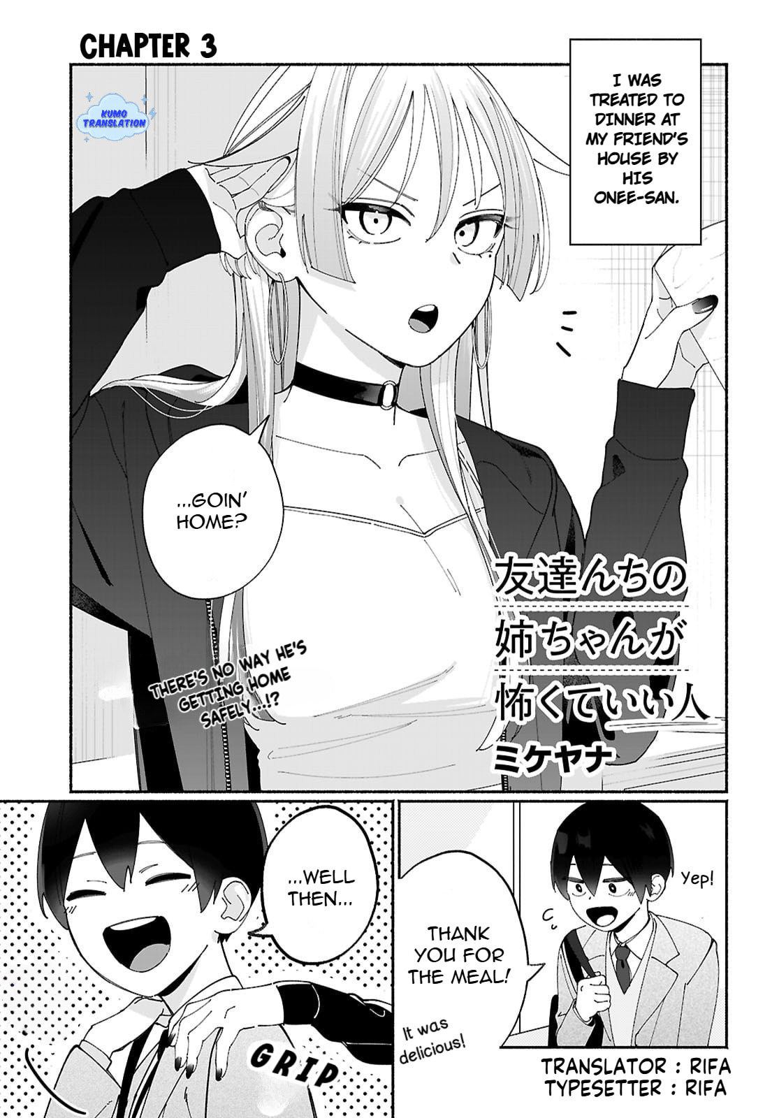 My Friend's Sister Is Scary but Nice