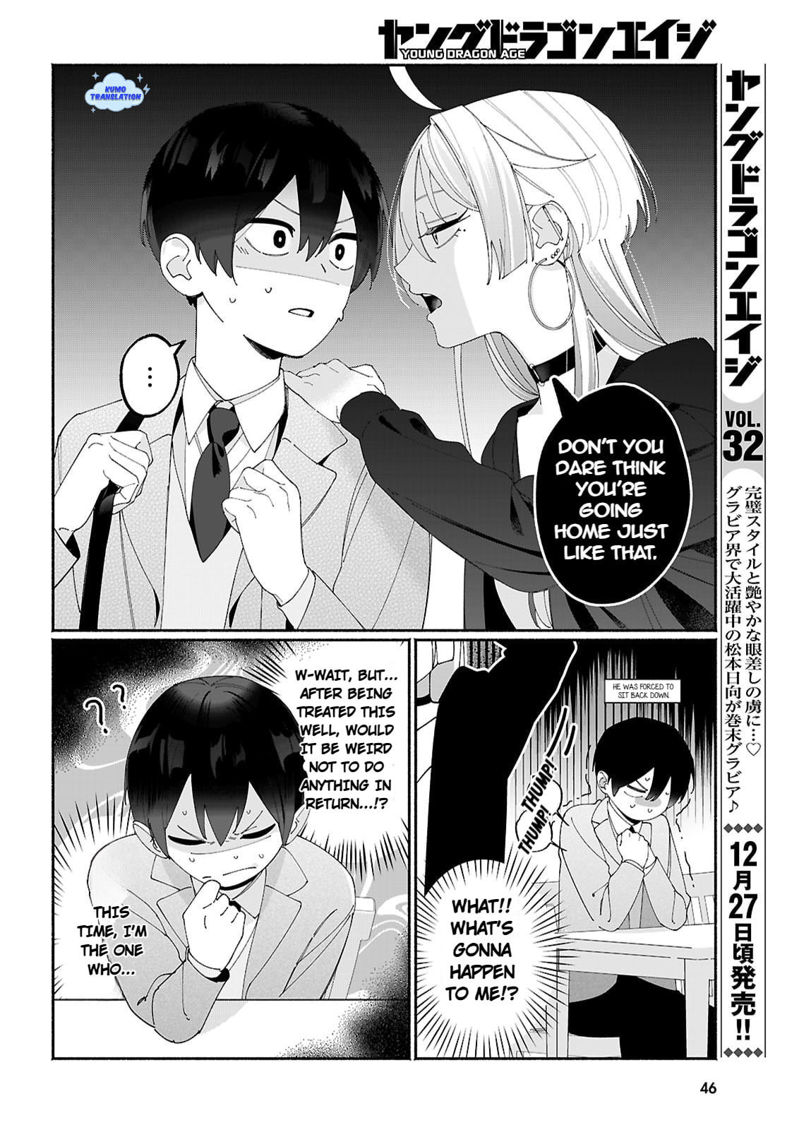 My Friend's Sister Is Scary but Nice