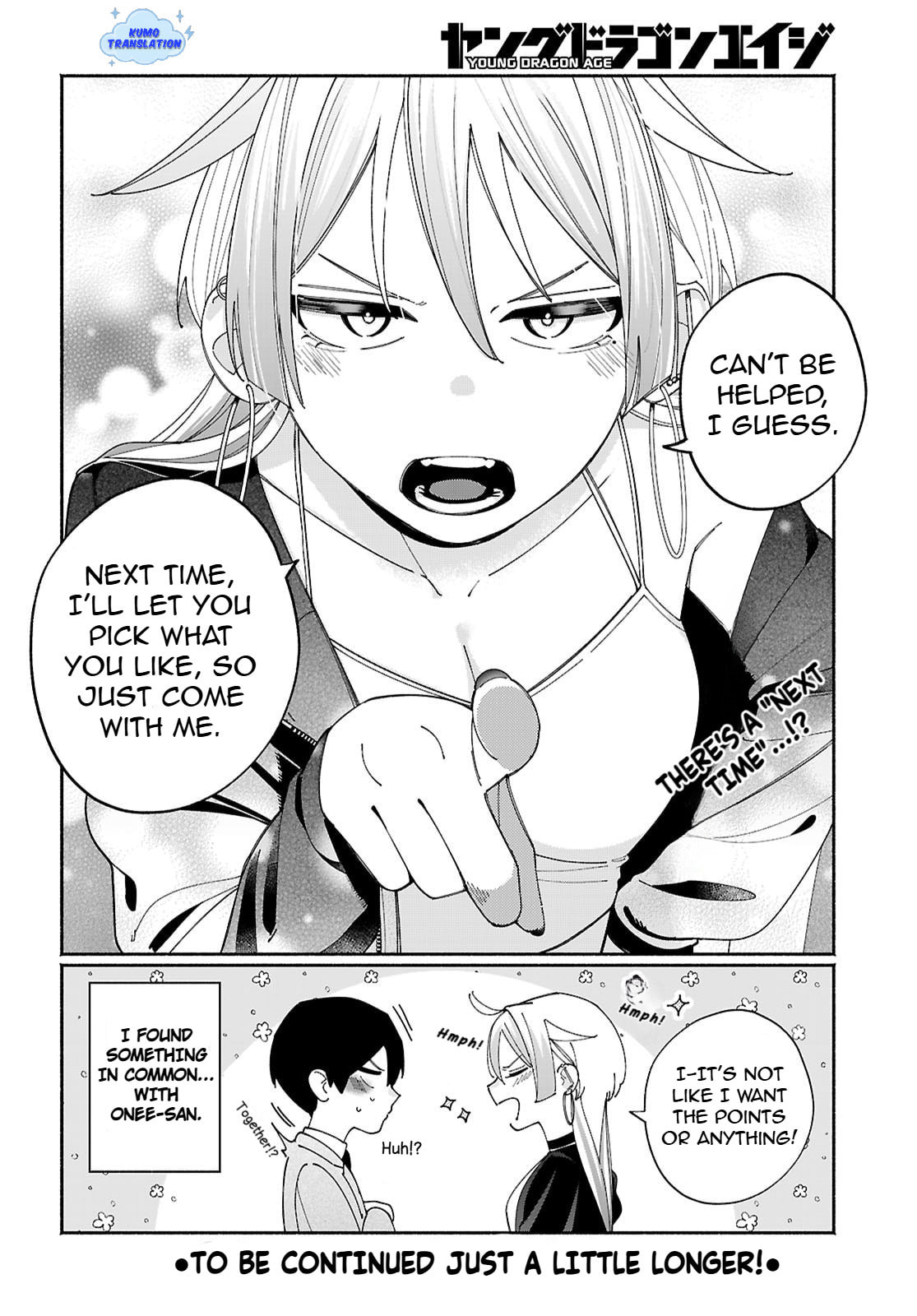 My Friend's Sister Is Scary but Nice