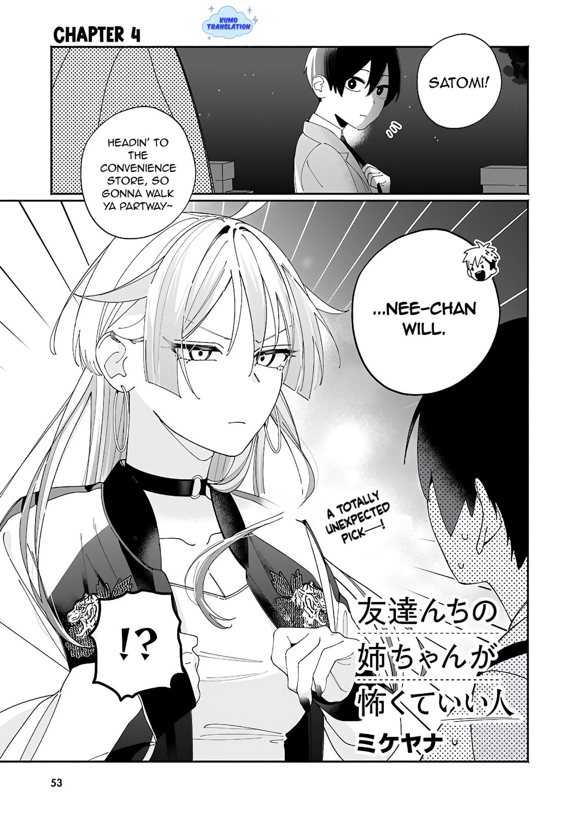 My Friend's Sister Is Scary but Nice