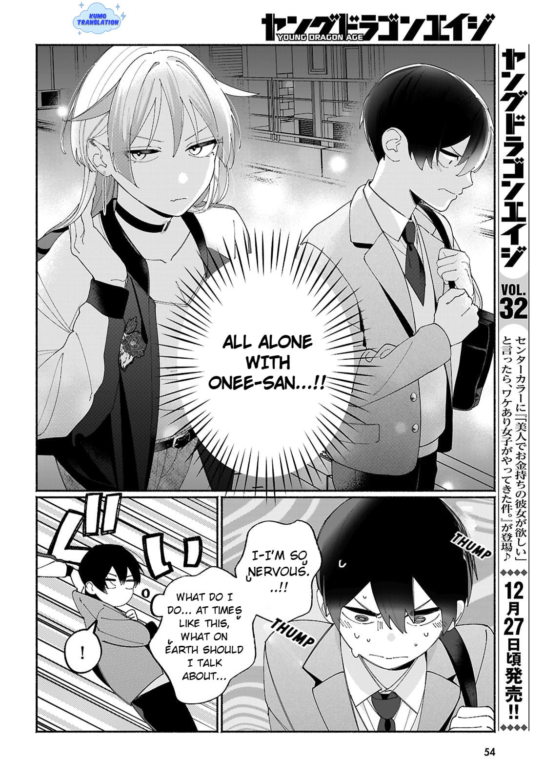 My Friend's Sister Is Scary but Nice