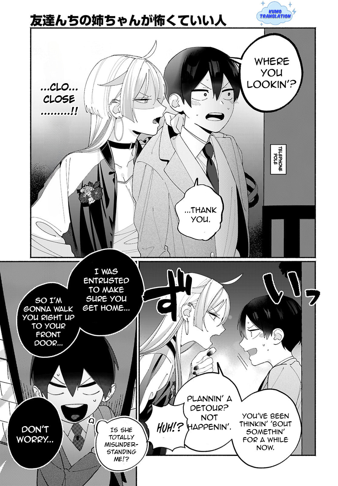 My Friend's Sister Is Scary but Nice