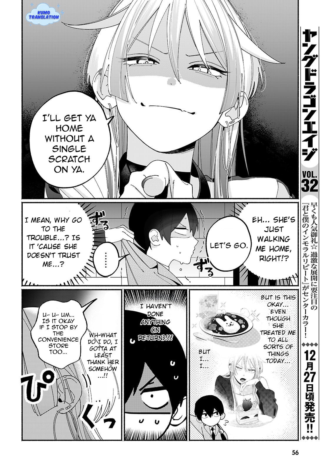 My Friend's Sister Is Scary but Nice