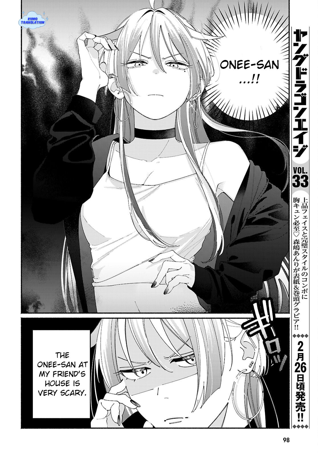 My Friend's Sister Is Scary but Nice