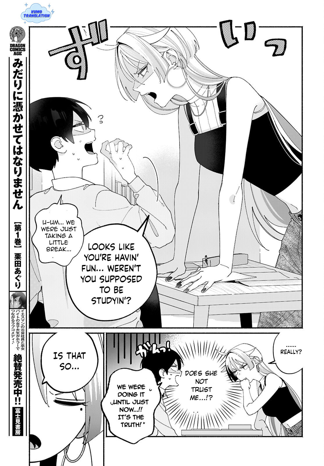 My Friend's Sister Is Scary but Nice