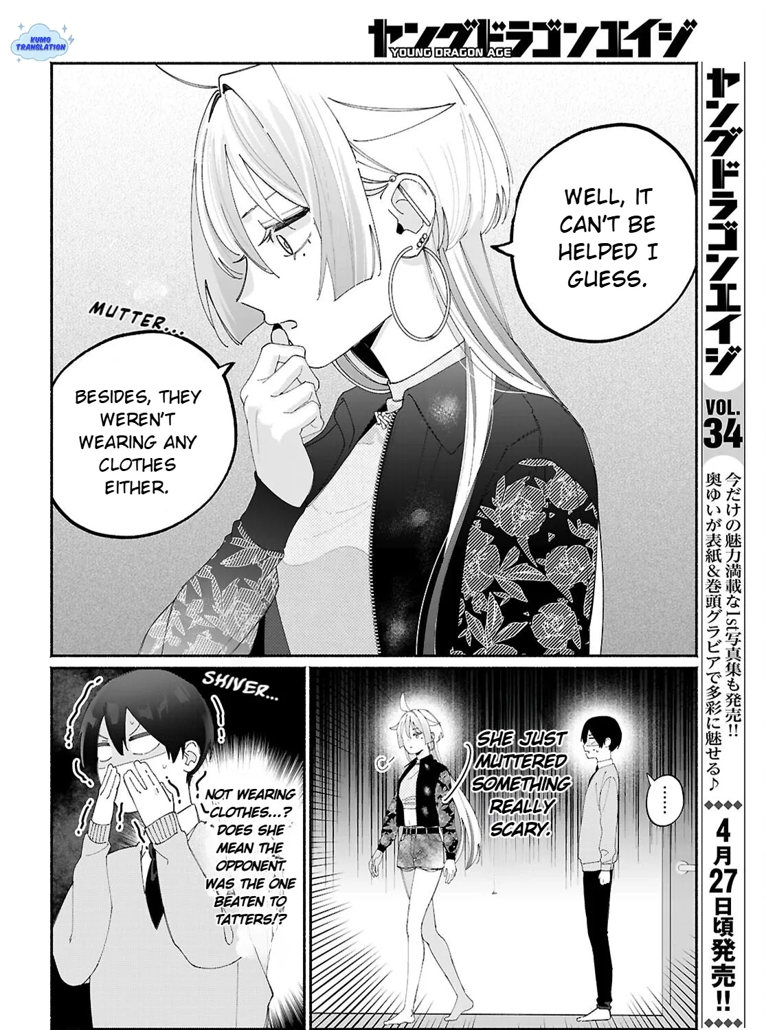 My Friend's Sister Is Scary but Nice