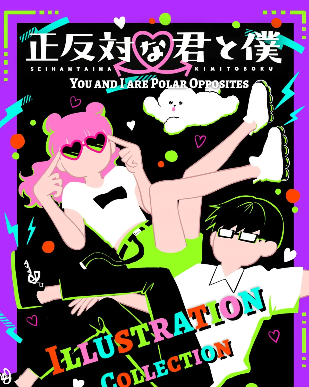 You and I Are Polar Opposites