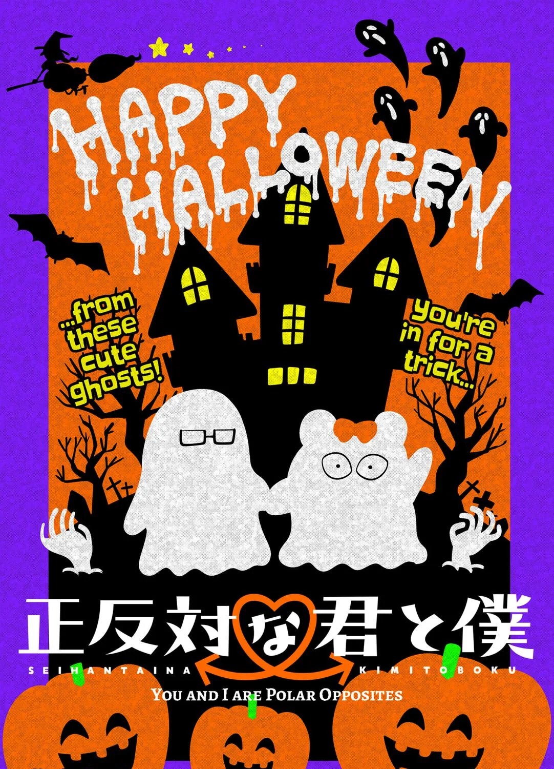 You and I Are Polar Opposites