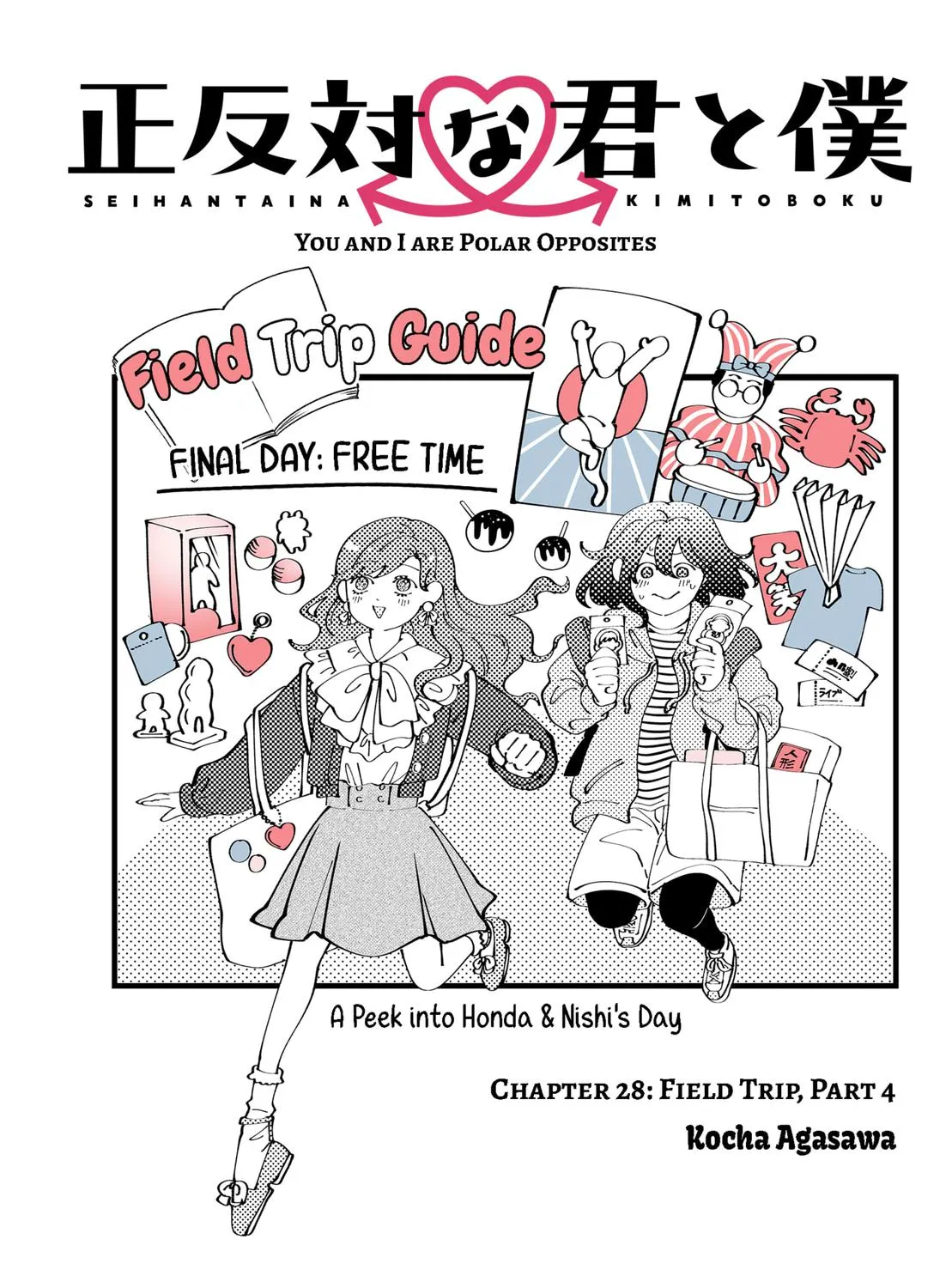 You and I Are Polar Opposites