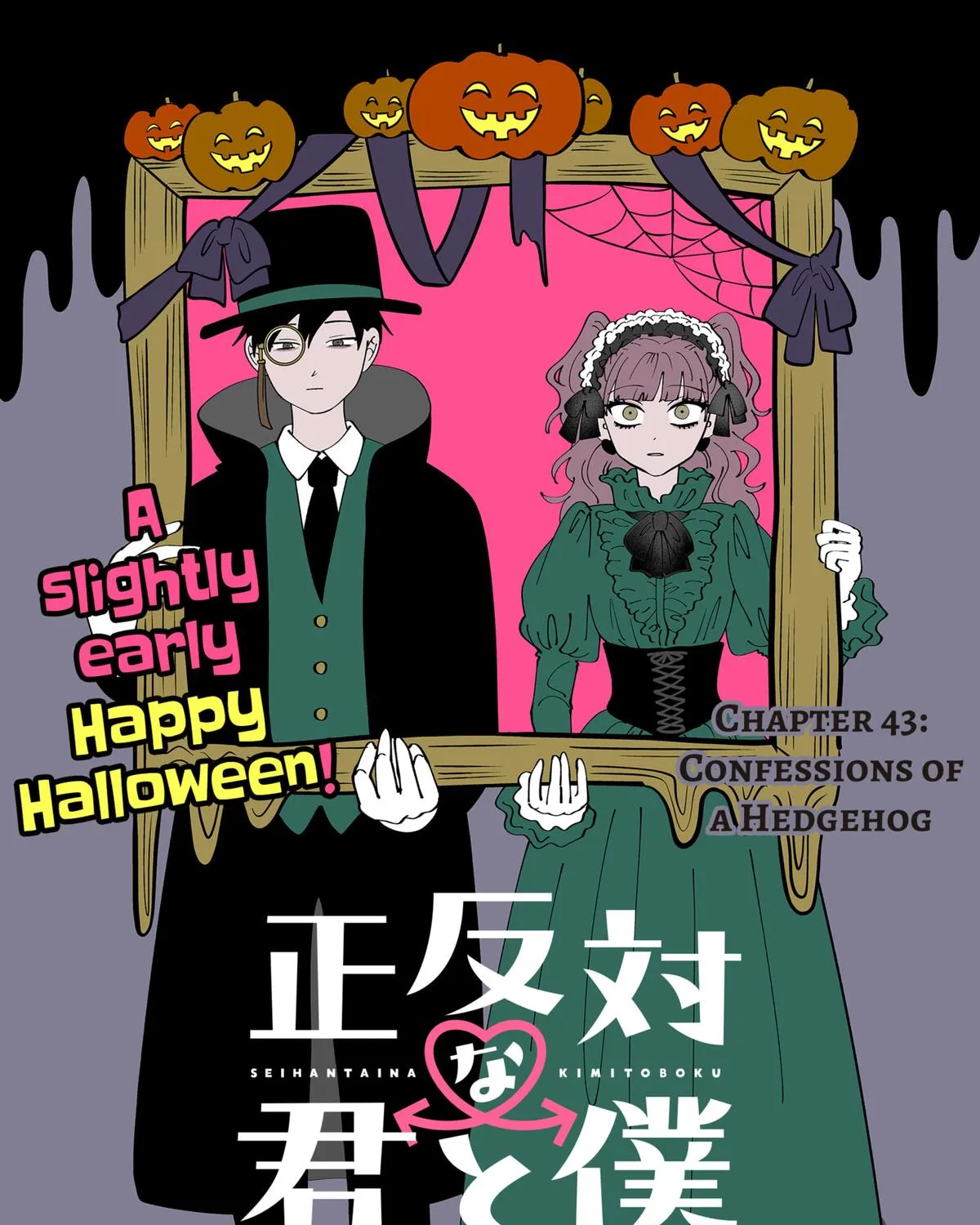 You and I Are Polar Opposites