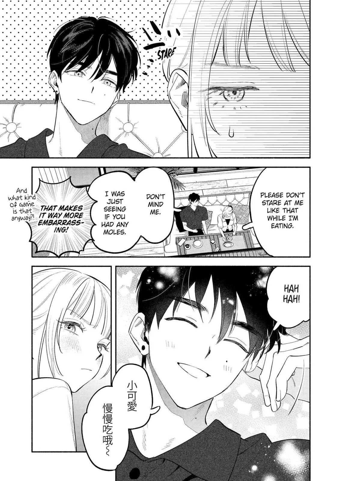 Yang Can’t Live Alone — Chapter 12 — Page 32