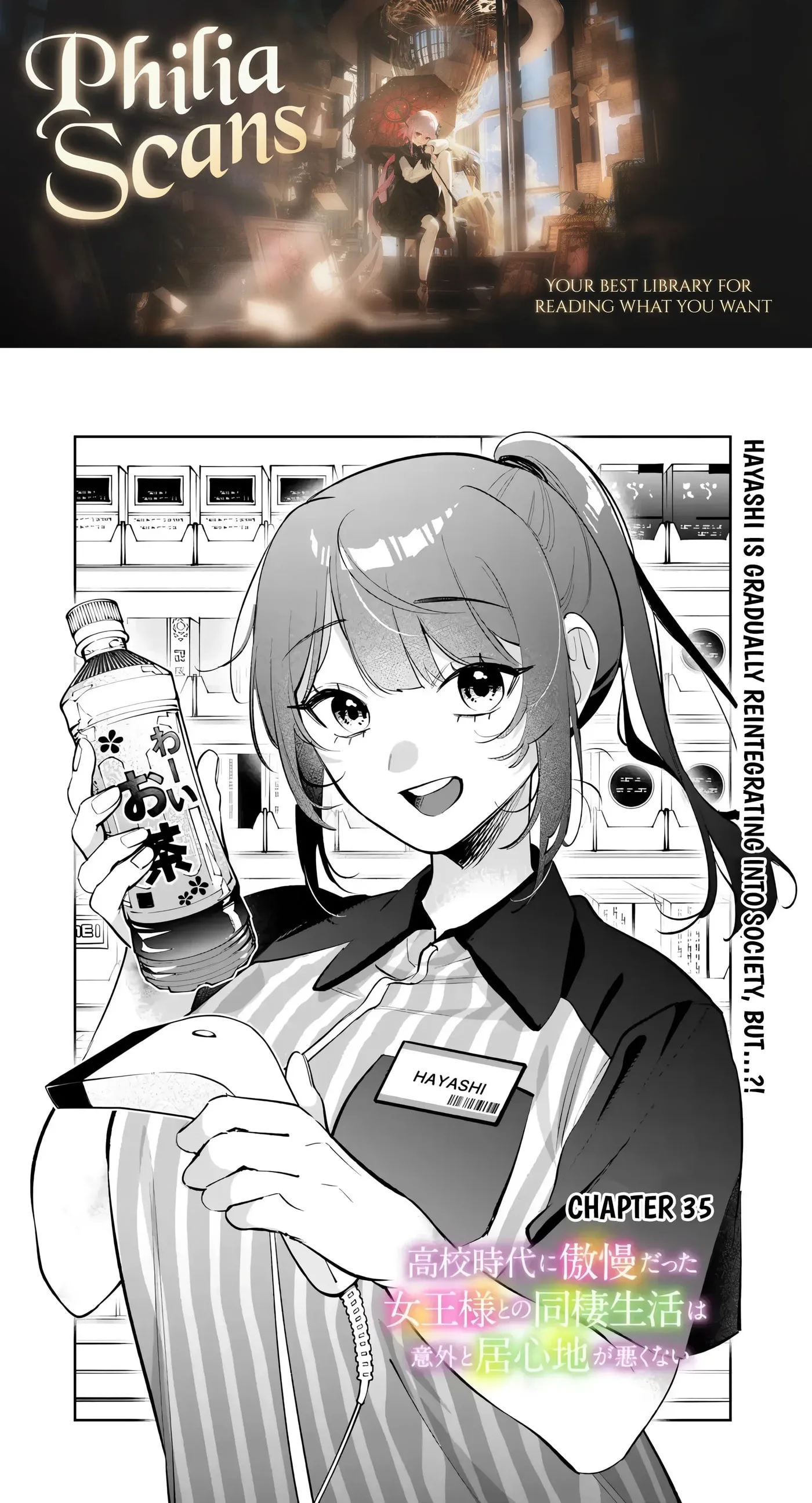 Living together with the queen from my high school days who was arrogant, surprisingly isn't that uncomfortable — Chapter 35 — Page 1